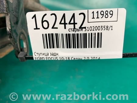 ФОТО Ступица для Ford Focus 3 (01.2010 - 03.2018) Киев