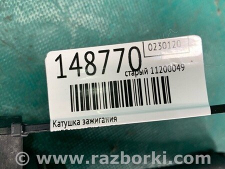 ФОТО Катушка зажигания для Nissan Altima L33 Киев