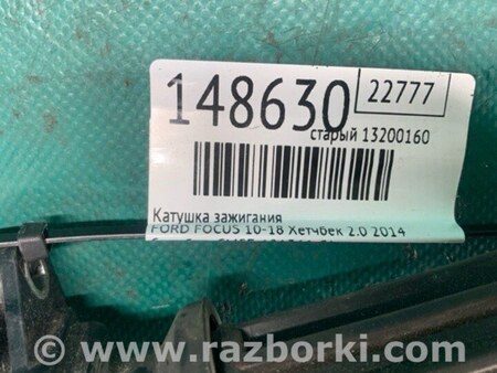 ФОТО Катушка зажигания для Ford Focus 3 (01.2010 - 03.2018) Киев