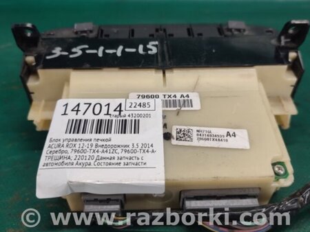 ФОТО Блок управления печкой для Acura RDX TB3, TB4 (03.2012-12.2015) Киев