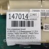 ФОТО Блок управления печкой для Acura RDX TB3, TB4 (03.2012-12.2015) Киев