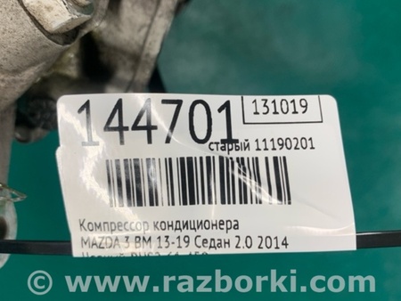 ФОТО Компрессор кондиционера для Mazda 3 BM (2013-...) (III) Киев