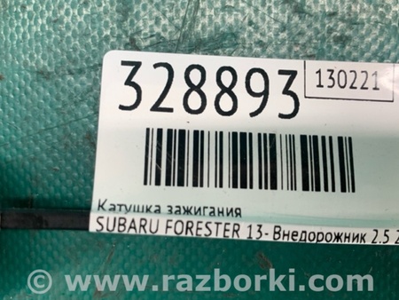 ФОТО Катушка зажигания для Subaru Forester (2013-) Киев