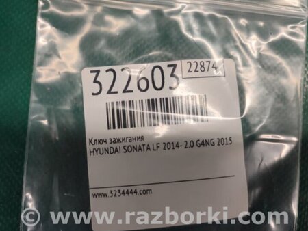 ФОТО Ключ зажигания для Hyundai Sonata LF (04.2014-...) Киев