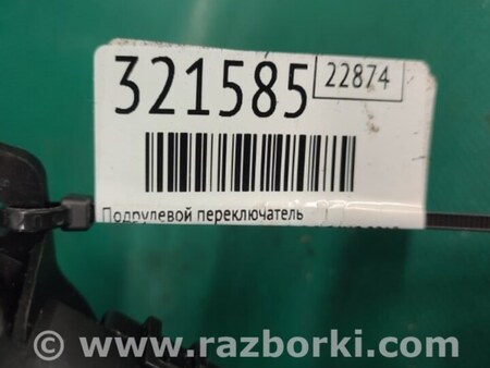 ФОТО Подрулевые переключатели (Гитара) для Hyundai Sonata LF (04.2014-...) Киев