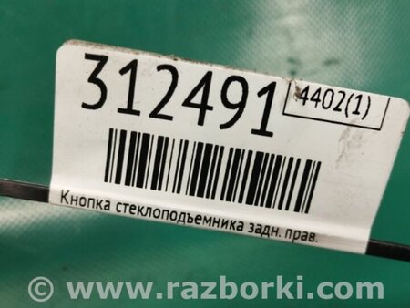 ФОТО Кнопка стеклоподьемника для Toyota Sienna (11-16) Киев