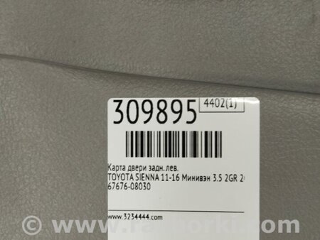 ФОТО Карта двери для Toyota Sienna (11-16) Киев