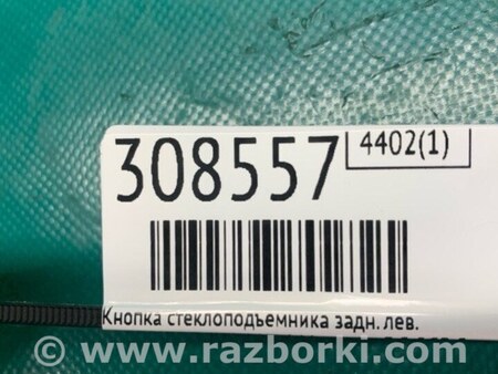 ФОТО Кнопка стеклоподьемника для Toyota Sienna (11-16) Киев