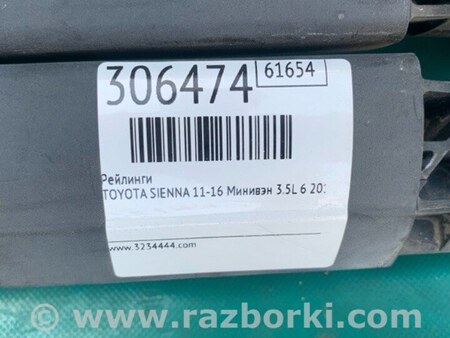 ФОТО Рейлинг крыши для Toyota Sienna (11-16) Киев
