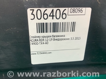 ФОТО Спойлер задний для Acura RDX TB3, TB4 (03.2012-12.2015) Киев
