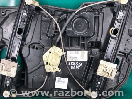 ФОТО Стеклоподъемник для Dodge Dart (12-16) Киев