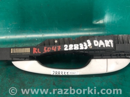 ФОТО Ручка двери для Dodge Dart (12-16) Киев