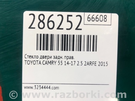 ФОТО Стекло двери для Toyota Camry 50 XV55 (04.2014-07.2018)  Киев