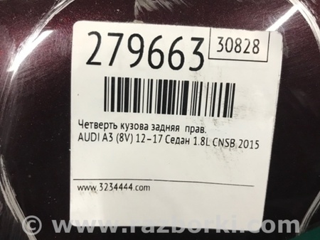 ФОТО Четверть кузова задняя для Audi (Ауди) A3 8V1, 8VA, 8V7, 8VS (03.2012-...) Киев