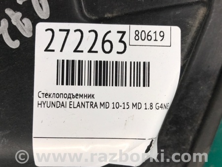 ФОТО Стеклоподъемник для Hyundai Elantra MD (04.2010-05.2016) Киев