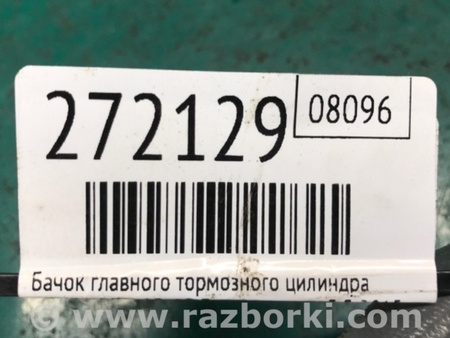ФОТО Бачок главного тормозного цилиндра для Acura RDX TB3, TB4 (03.2012-12.2015) Киев