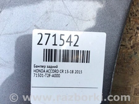 ФОТО Бампер задний для Honda Accord CR CT (06.2013 - 01.2020) Киев