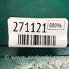ФОТО Рычаг задний нижний поперечный для Acura RDX TB3, TB4 (03.2012-12.2015) Киев