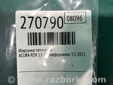 ФОТО Форсунка топливная для Acura RDX TB3, TB4 (03.2012-12.2015) Киев