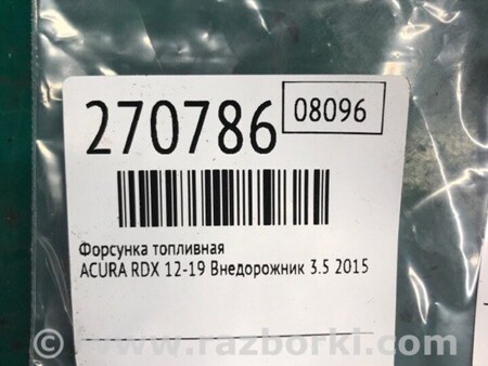ФОТО Форсунка топливная для Acura RDX TB3, TB4 (03.2012-12.2015) Киев
