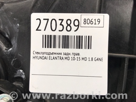 ФОТО Стеклоподъемник для Hyundai Elantra MD (04.2010-05.2016) Киев