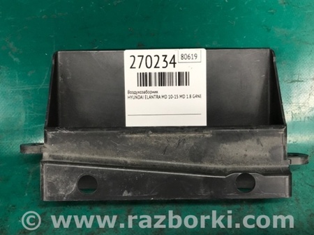 ФОТО Воздухозаборник для Hyundai Elantra MD (04.2010-05.2016) Киев