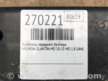 ФОТО Усилитель переднего бампера для Hyundai Elantra MD (04.2010-05.2016) Киев