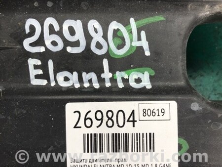 ФОТО Защита двигателя для Hyundai Elantra MD (04.2010-05.2016) Киев