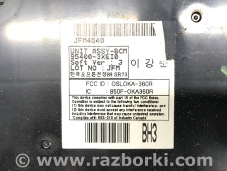 ФОТО Блок комфорта для Hyundai Elantra MD (04.2010-05.2016) Киев