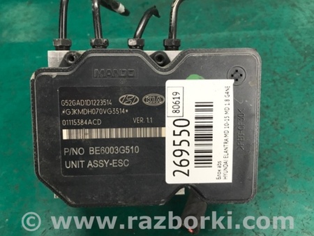 ФОТО Блок ABS для Hyundai Elantra MD (04.2010-05.2016) Киев