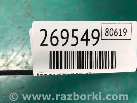 ФОТО Блок управления печкой для Hyundai Elantra MD (04.2010-05.2016) Киев