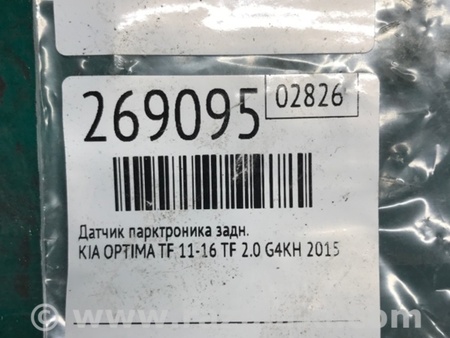 ФОТО Датчик парктроника для KIA Optima TF Киев