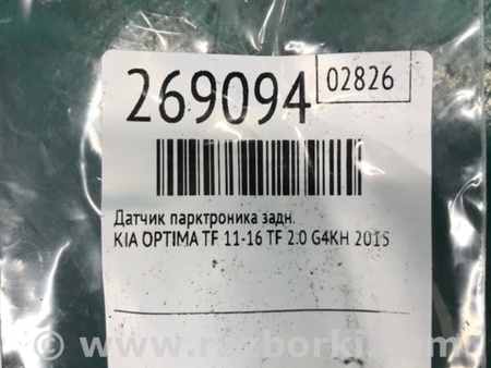 ФОТО Датчик парктроника для KIA Optima TF Киев