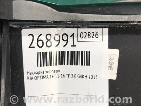 ФОТО Накладка торпеды для KIA Optima TF Киев