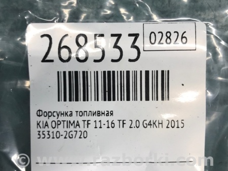 ФОТО Форсунка топливная для KIA Optima TF Киев