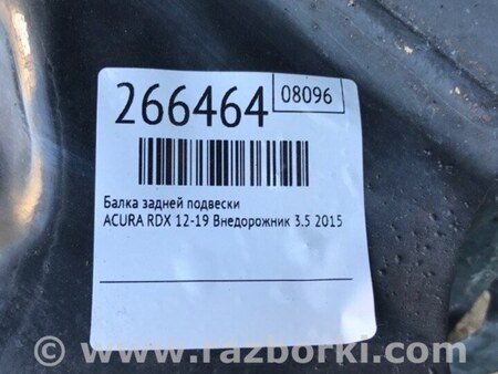 ФОТО Балка задней подвески для Acura RDX TB3, TB4 (03.2012-12.2015) Киев