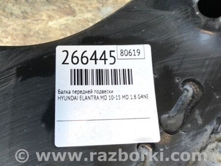 ФОТО Балка передняя для Hyundai Elantra MD (04.2010-05.2016) Киев