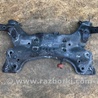 Балка передняя Hyundai Elantra MD (04.2010-05.2016)