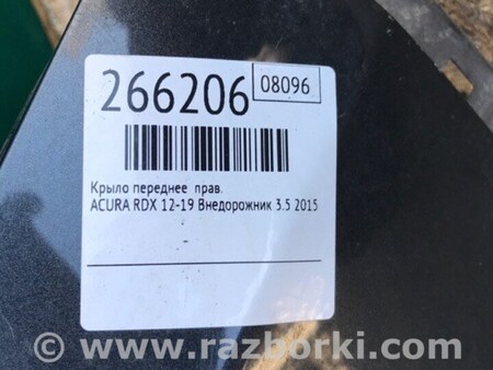 ФОТО Крыло переднее для Acura RDX TB3, TB4 (03.2012-12.2015) Киев