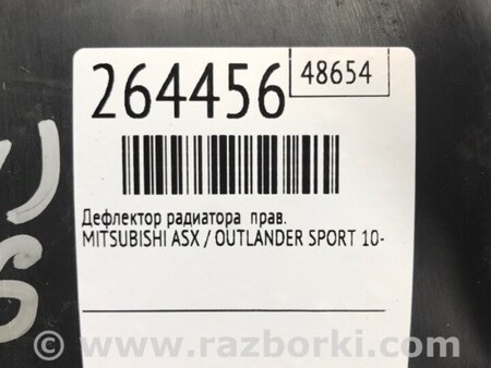 ФОТО Дефлектор радиатора для Mitsubishi ASX Киев
