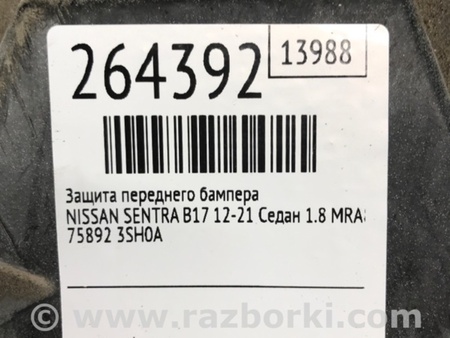 ФОТО Защита двигателя для Nissan Sentra B17 Киев