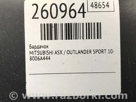 ФОТО Бардачок для Mitsubishi ASX Киев