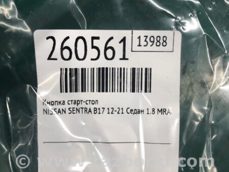 ФОТО Кнопка старт-стоп для Nissan Sentra B17 Киев