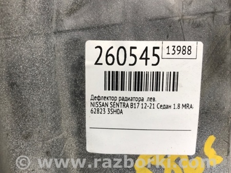 ФОТО Дефлектор радиатора для Nissan Sentra B17 Киев