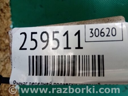 ФОТО Рычаг передний нижний для Acura RDX TB3, TB4 (03.2012-12.2015) Киев