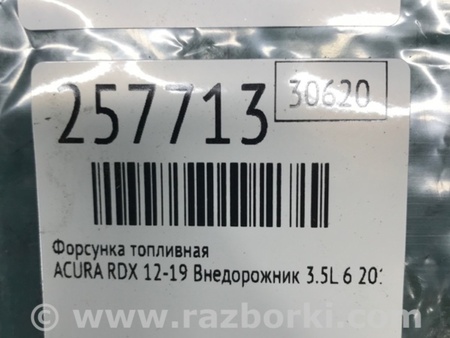 ФОТО Форсунка топливная для Acura RDX TB3, TB4 (03.2012-12.2015) Киев