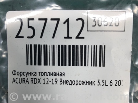 ФОТО Форсунка топливная для Acura RDX TB3, TB4 (03.2012-12.2015) Киев
