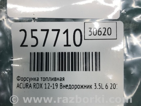 ФОТО Форсунка топливная для Acura RDX TB3, TB4 (03.2012-12.2015) Киев