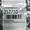 ФОТО Форсунка топливная для Acura RDX TB3, TB4 (03.2012-12.2015) Киев