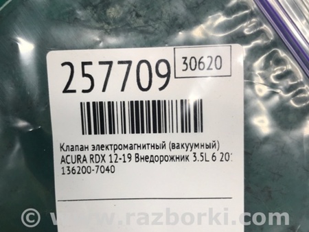 ФОТО Клапан вентиляции топливного бака для Acura RDX TB3, TB4 (03.2012-12.2015) Киев